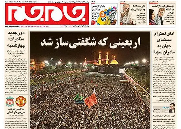 مانور عشق و اقتدار