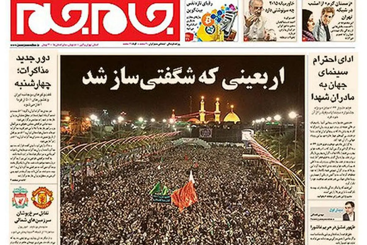 مانور عشق و اقتدار