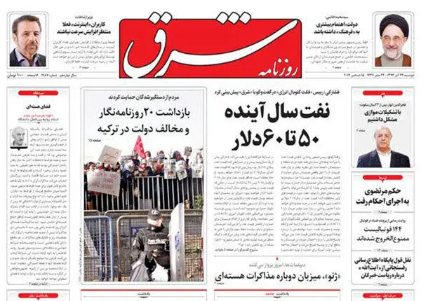 پایان «مرتضوی»!