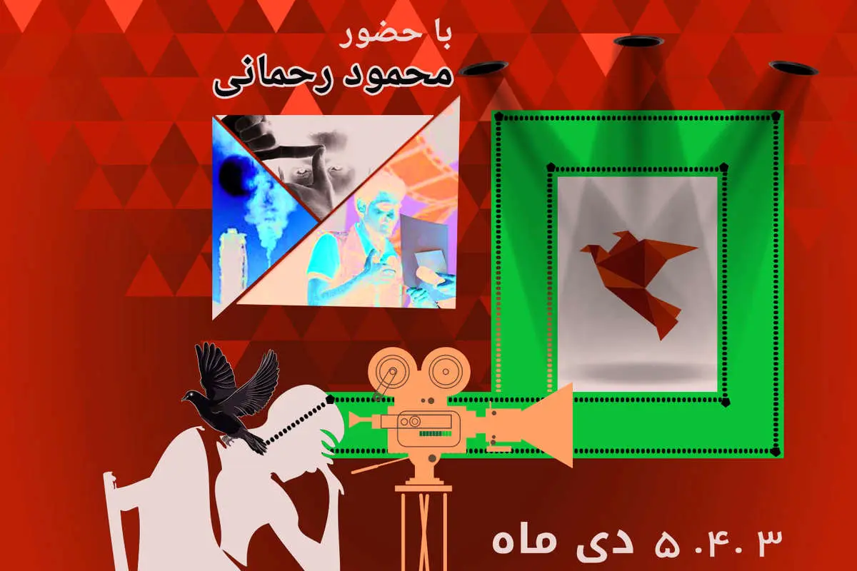 کارگاه از «ایده تا اجرا» برگزار میشود