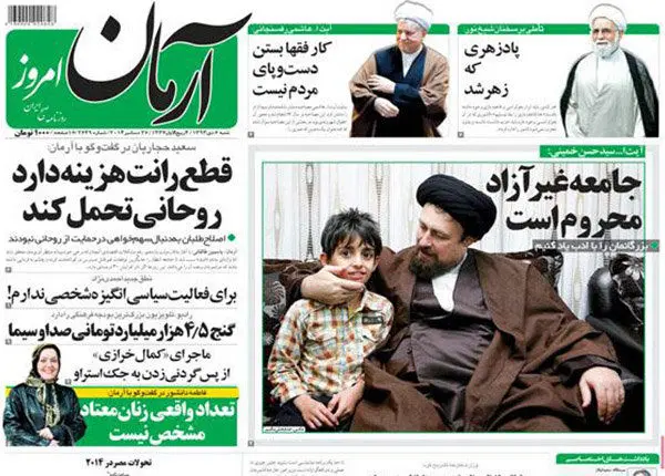 شرط بازگشت احمدی‌نژاد