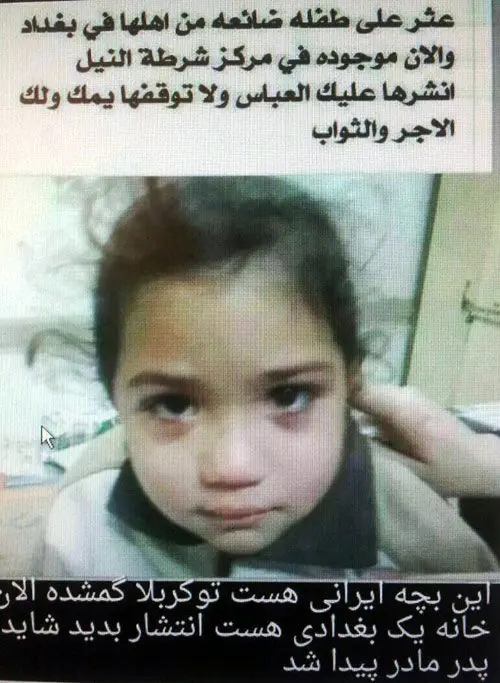 این دختر ایرانی نیست!