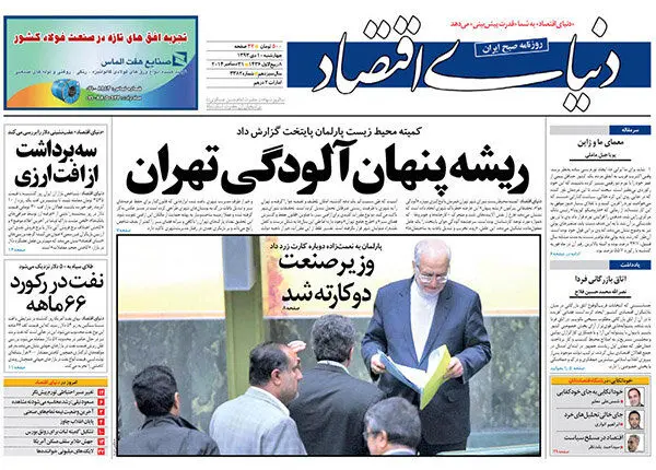 حسن روحانی: 9دی نباید عامل تفرقه شود