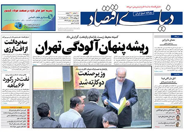 حسن روحانی: 9دی نباید عامل تفرقه شود