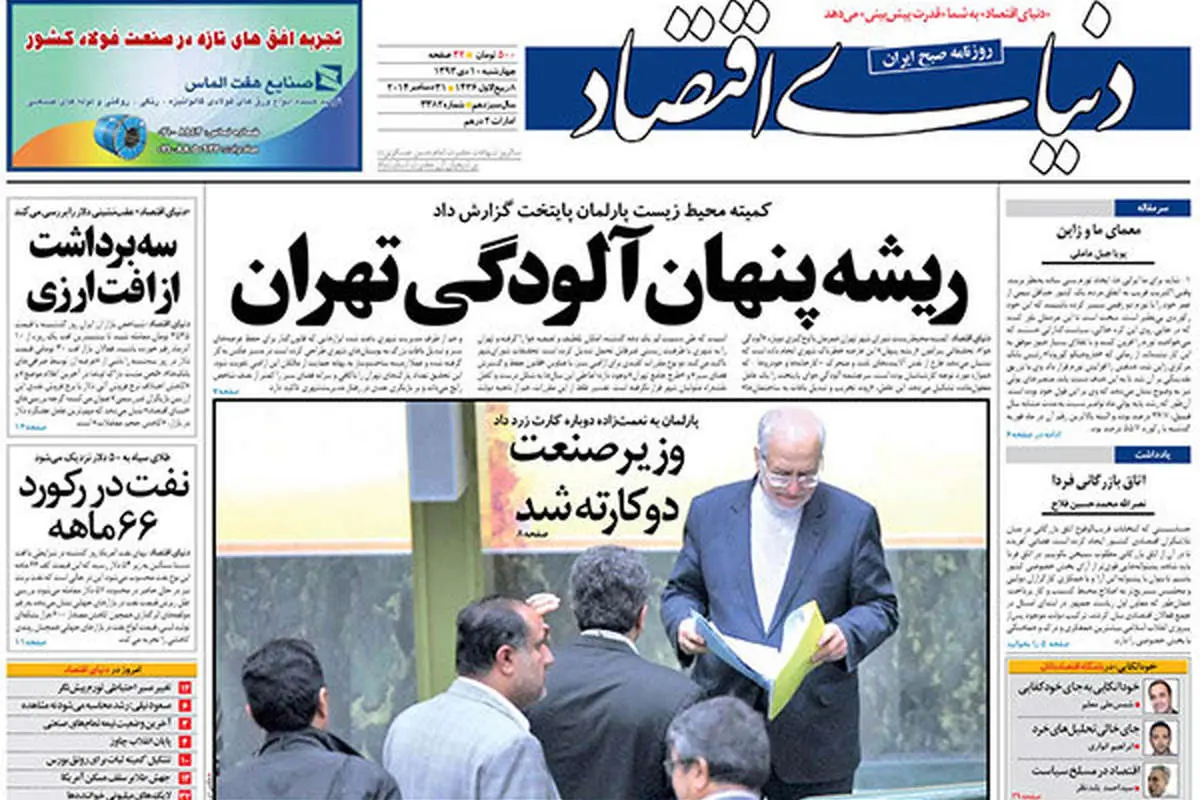 حسن روحانی: 9دی نباید عامل تفرقه شود