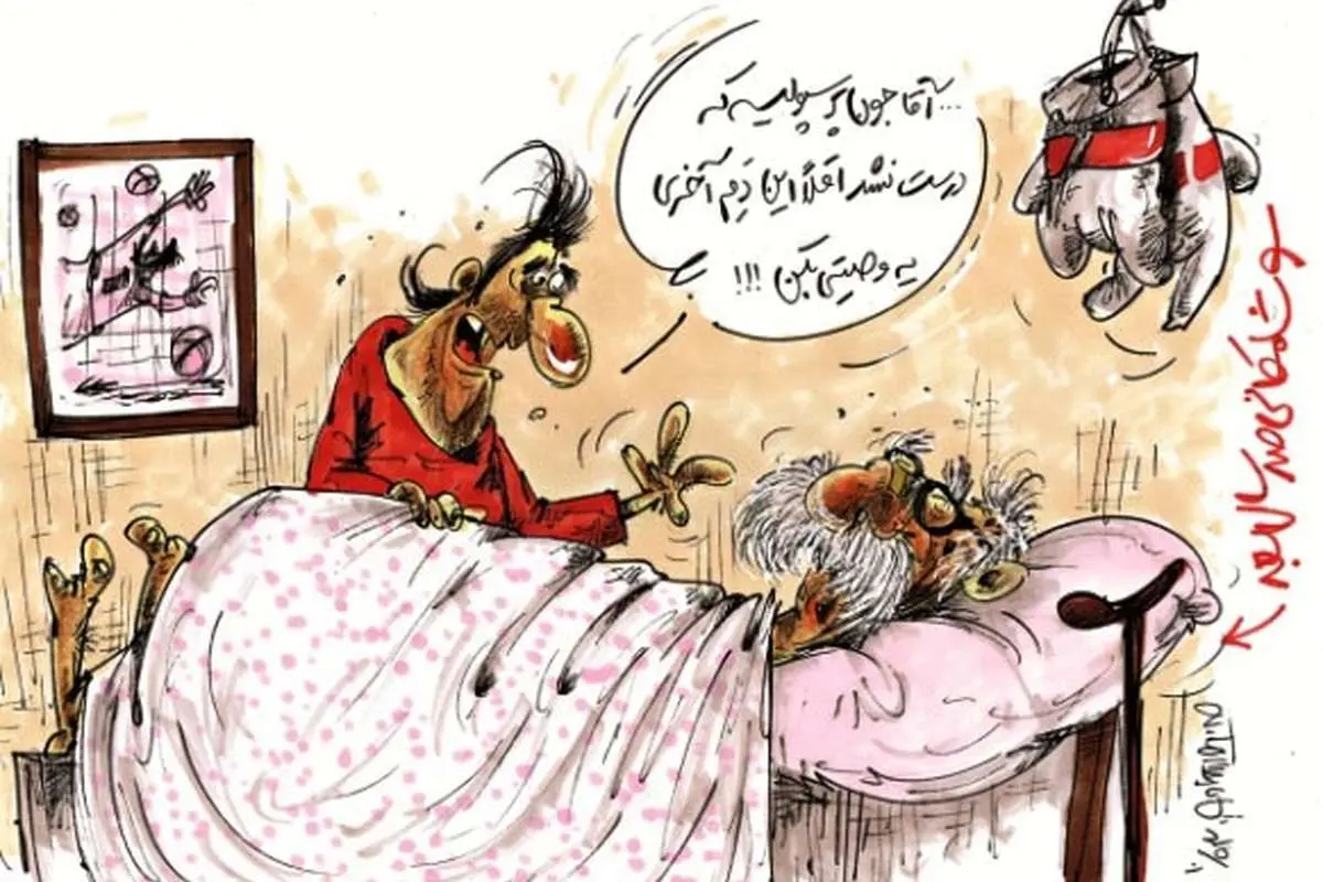 (کاریکاتور) سکوت سوشا مکانی!