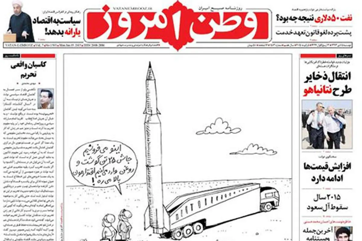 حمله نامتعارف "وطن امروز" به روحانی