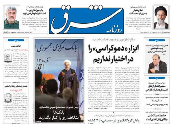 گروگانگیری با چاشنی ضد ایرانی!