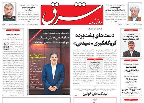 این تذهبون!