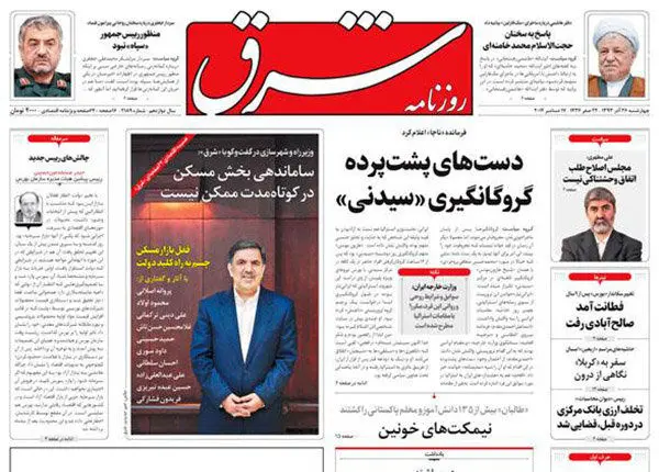 این تذهبون!