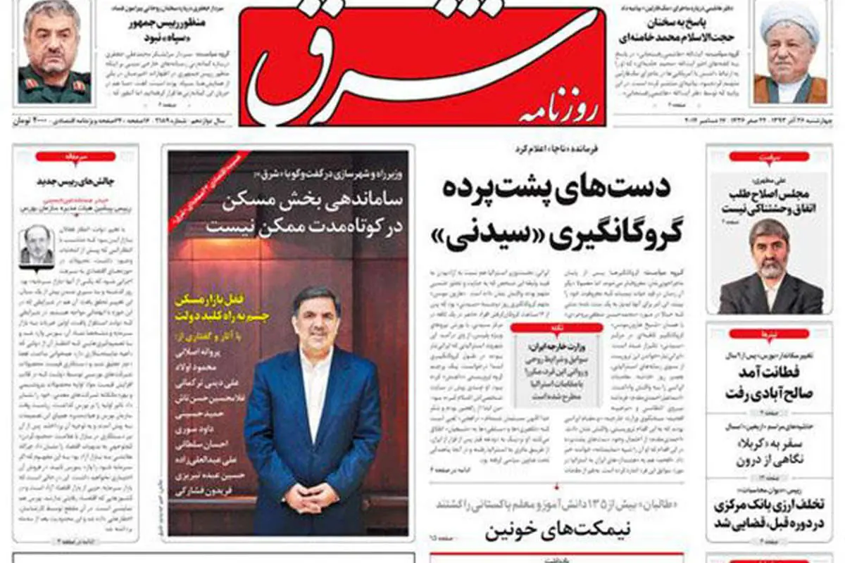 این تذهبون!