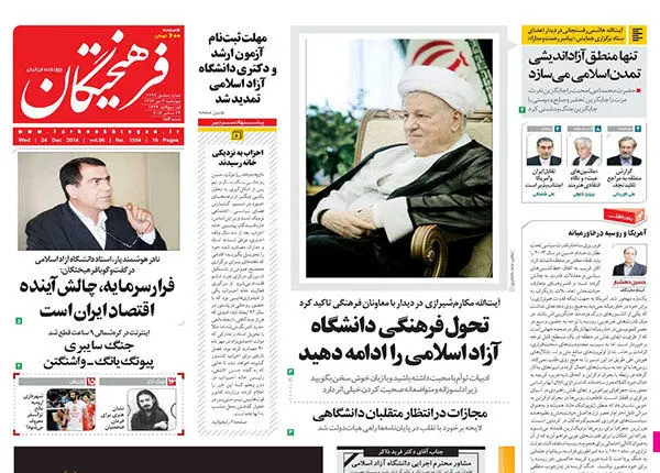 فساد مالی 70 میلیاردی یک بانک