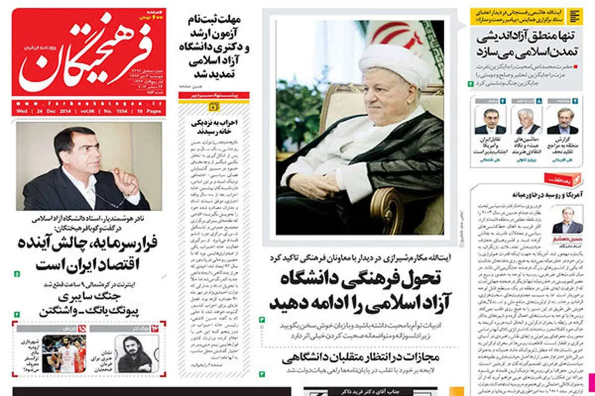 فساد مالی 70 میلیاردی یک بانک