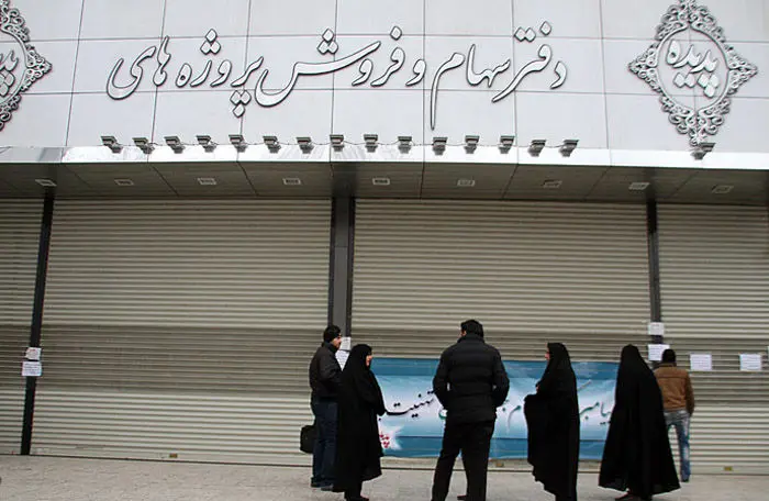(تصاویر) پلمپ دفاتر فروش"پدیده"در مشهد