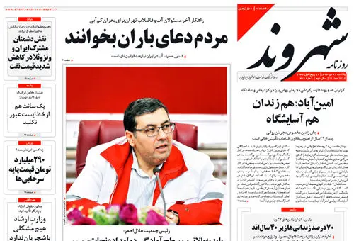 پیام جهانی سقوط نفت
