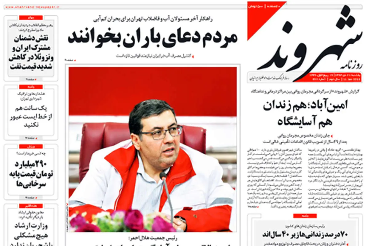 پیام جهانی سقوط نفت
