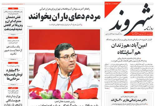 پیام جهانی سقوط نفت