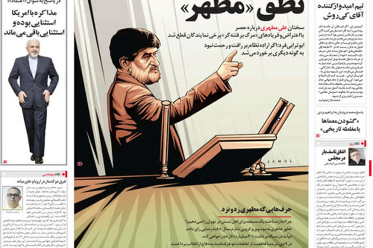 نطق ناتمام