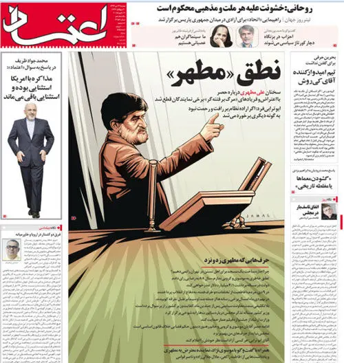 نطق ناتمام