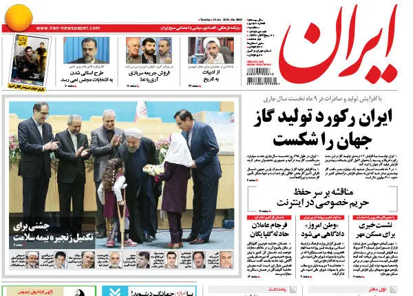 تضمین «حق الناس»