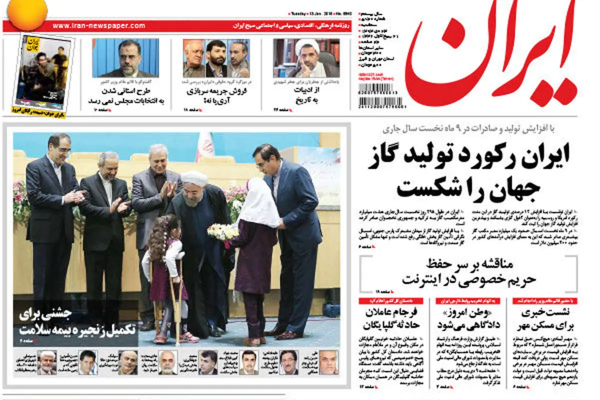 تضمین «حق الناس»