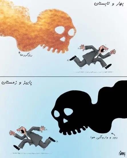 (کاریکاتور) فرار کن!