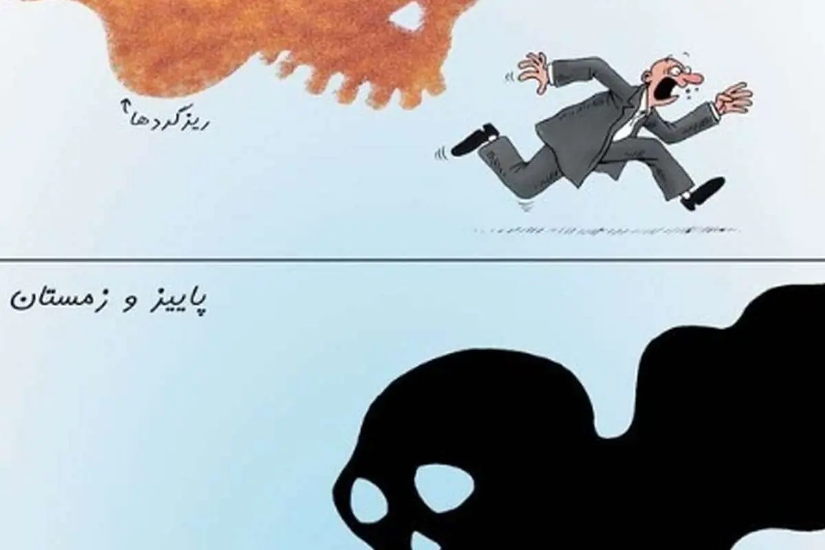 (کاریکاتور) فرار کن!