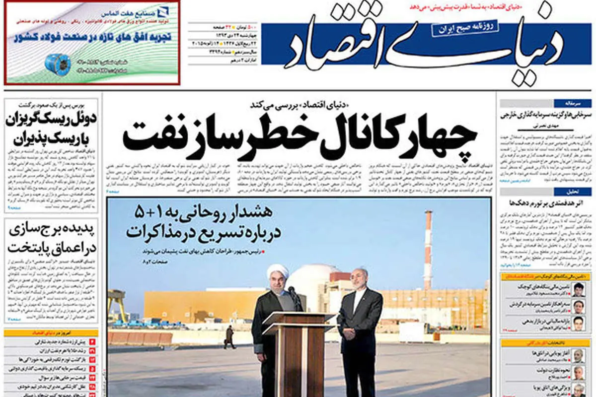 عتاب مطهری