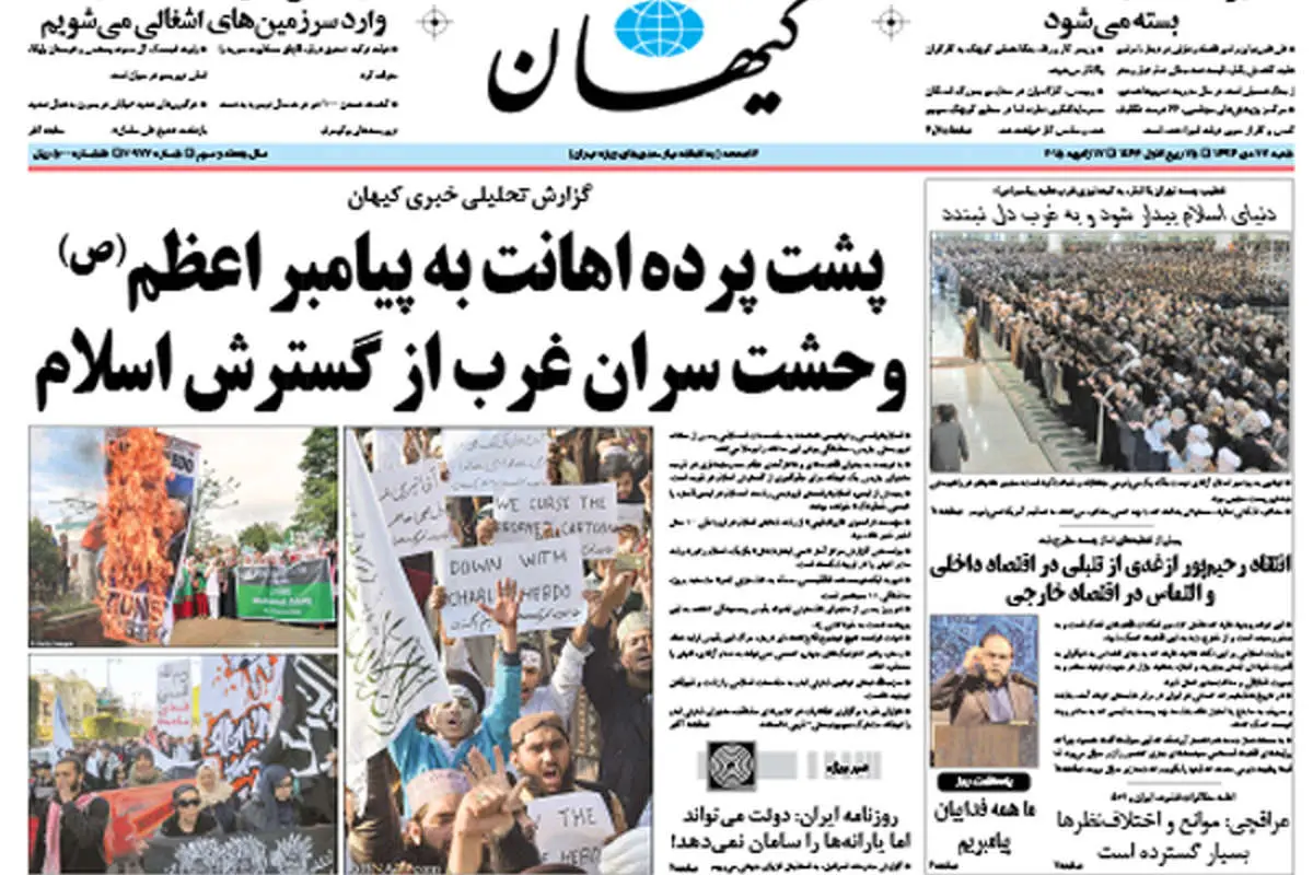 پیوند اعتدال و اصلاحطلبی