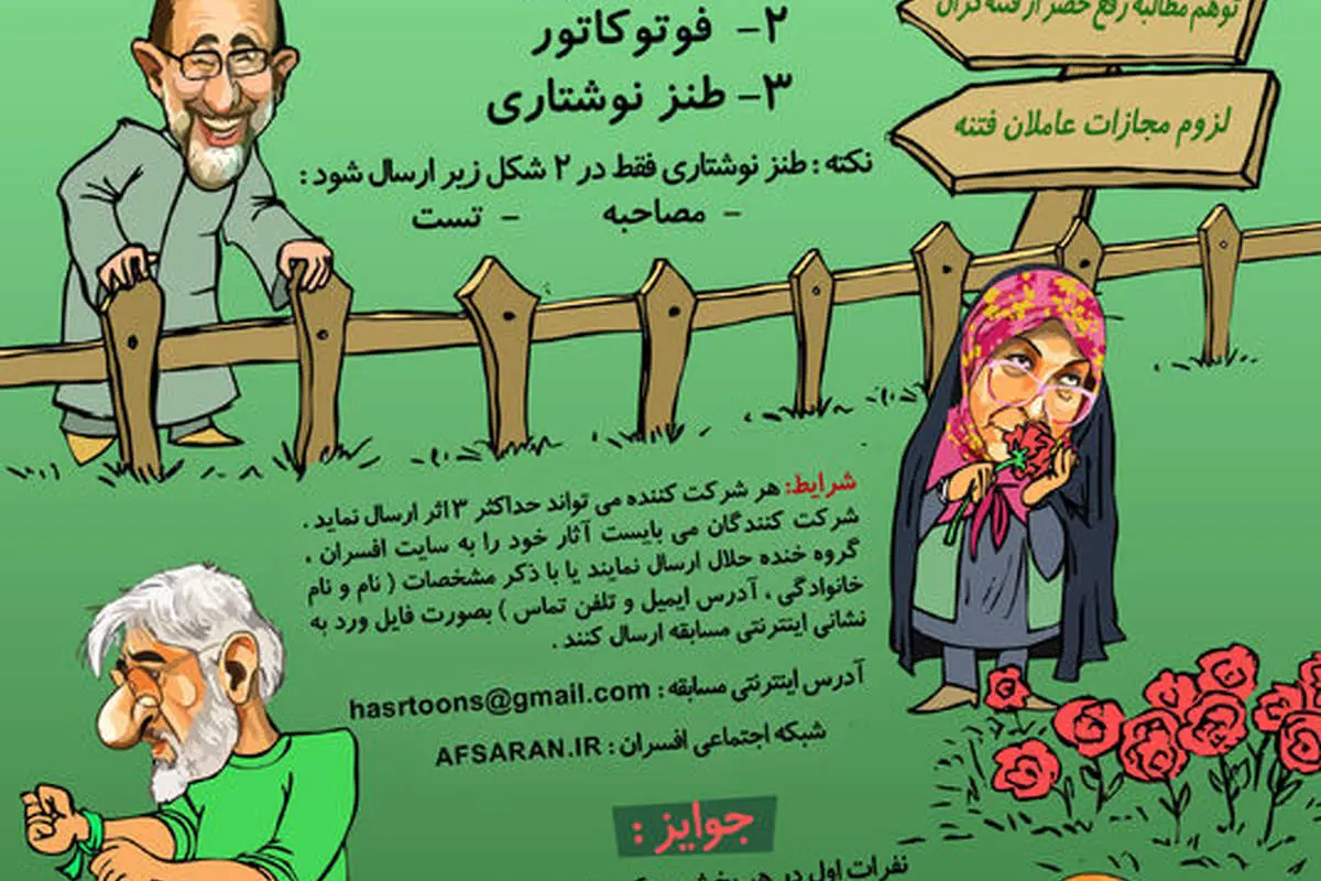 جشنواره طنز «رفع حصر» برگزار میشود +(پوستر)