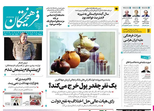 حامیان زنجانی معرفی شوند
