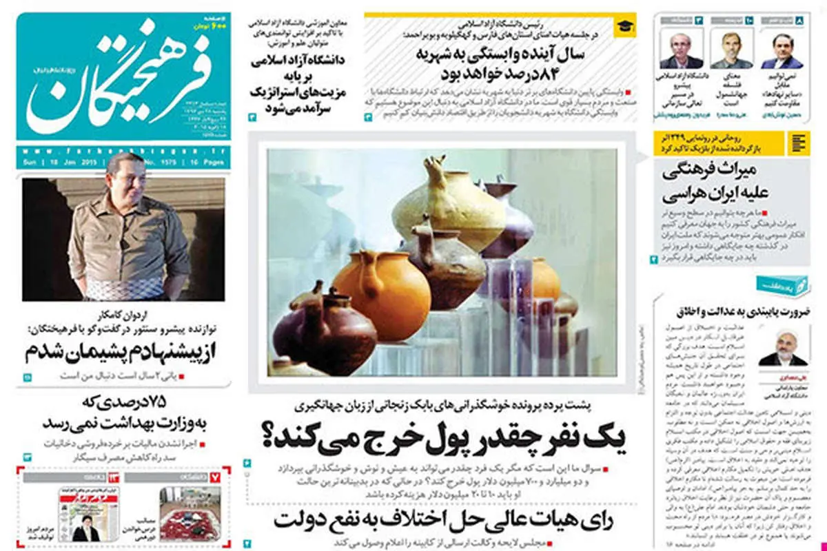 حامیان زنجانی معرفی شوند