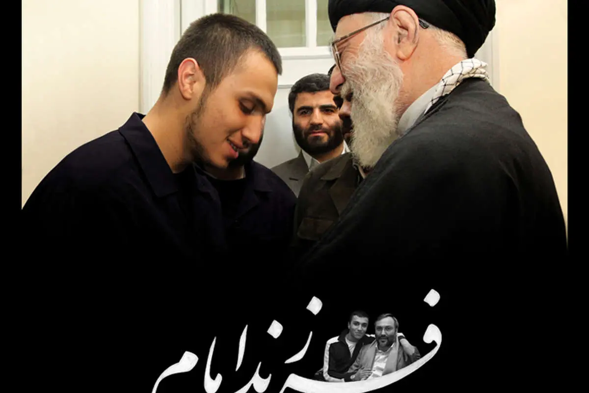 (تصاویر) جهاد مغنیه در حضور رهبرانقلاب