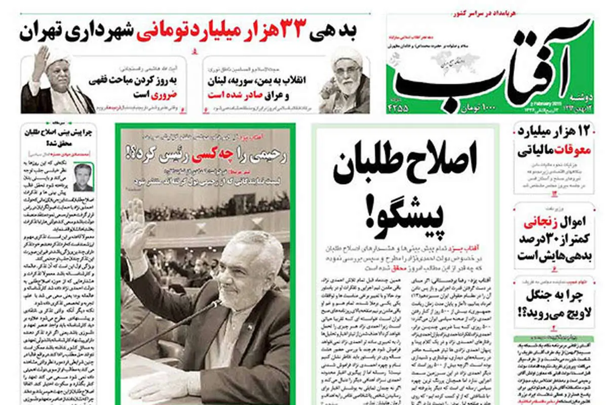 منتظر افشاگری جنتی باشید!