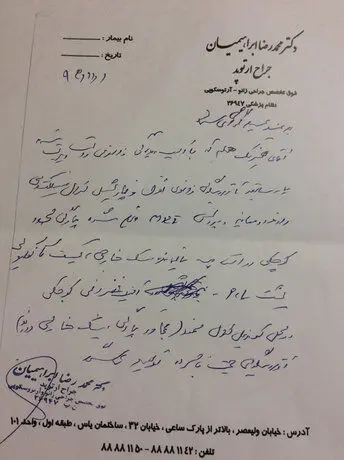 استقلال اسناد پزشکی"هلمکه"را منتشر کرد