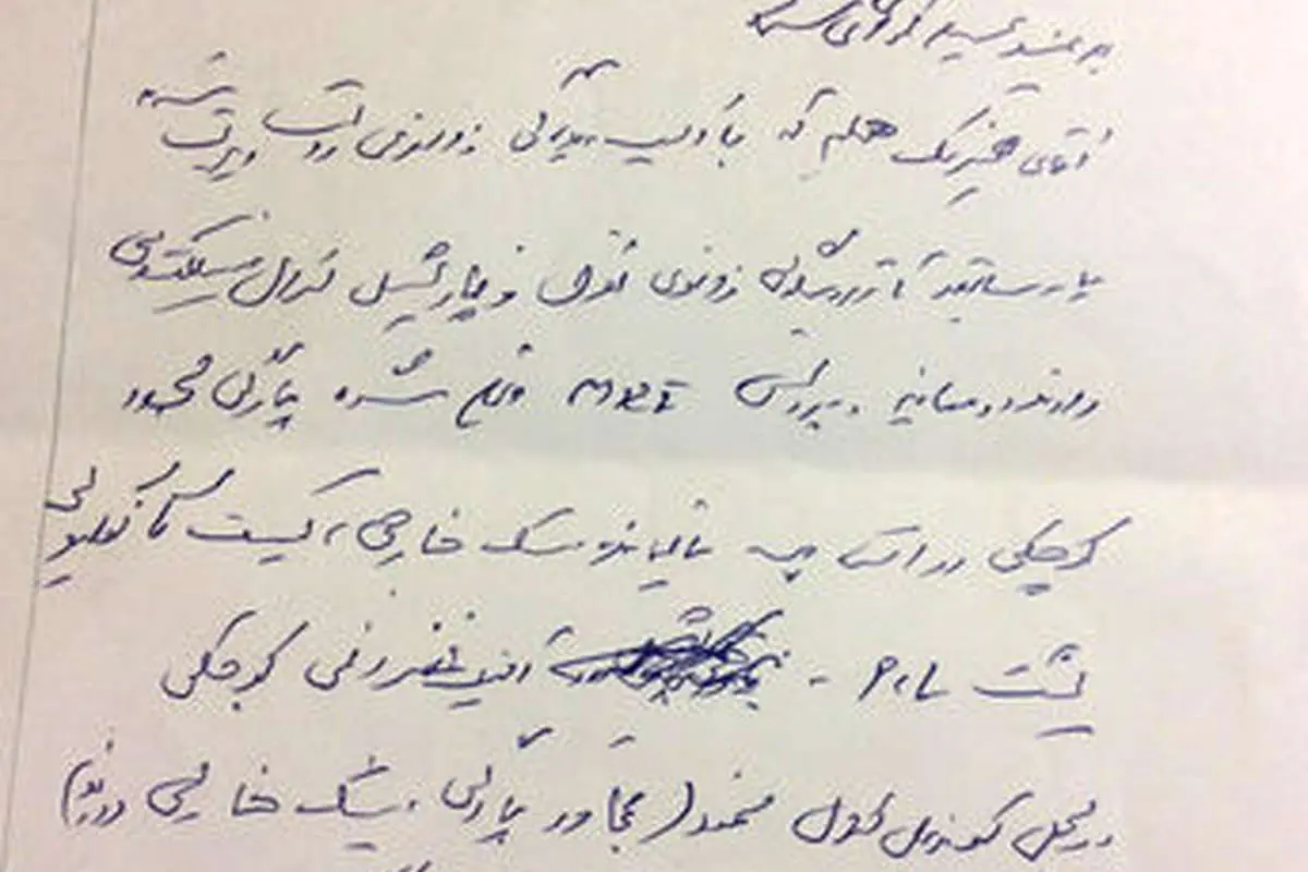 استقلال اسناد پزشکی"هلمکه"را منتشر کرد
