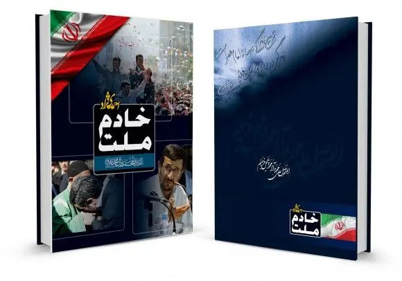 (تصویر) توزیع سر رسید با جملات قصار احمدی‌نژاد