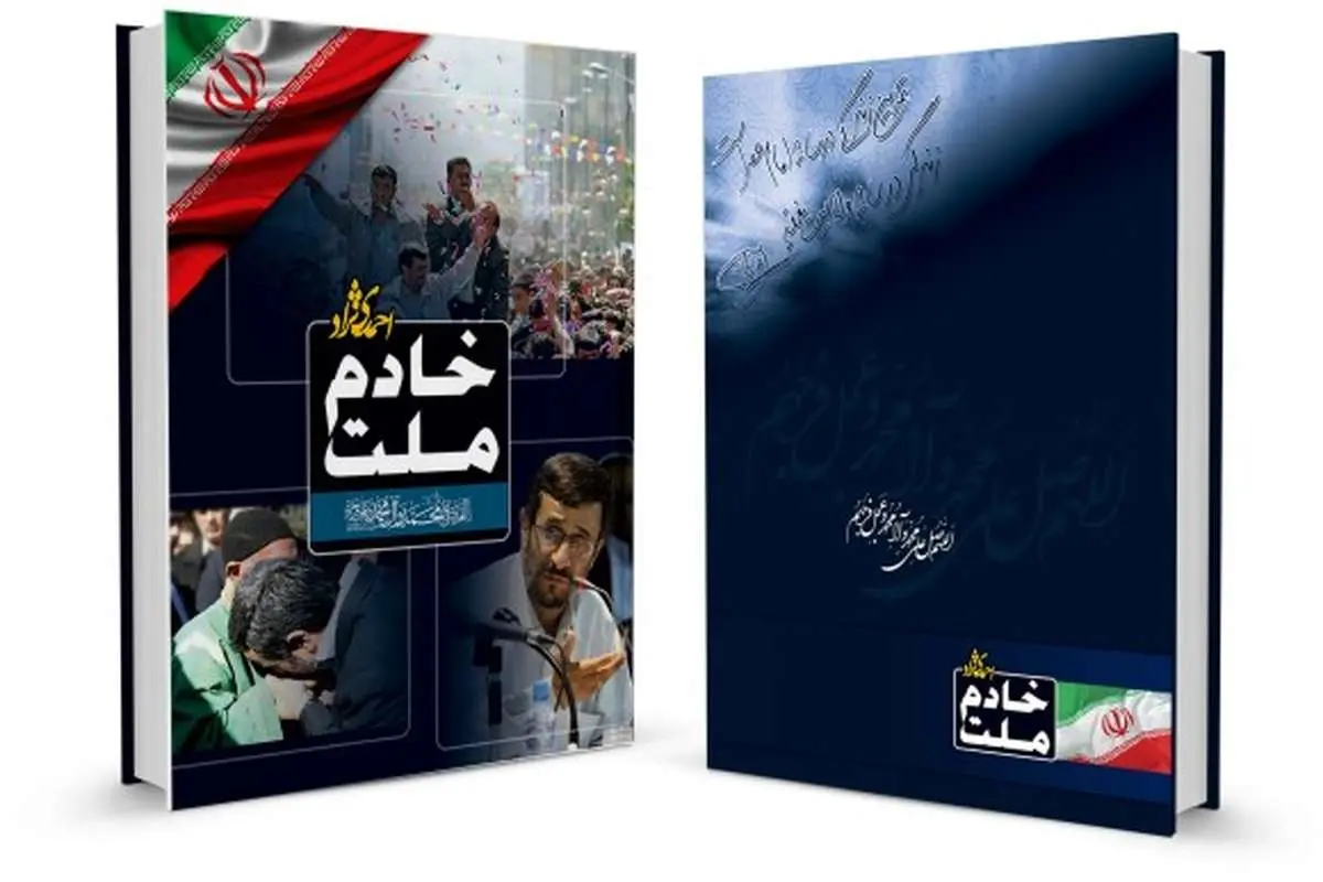 (تصویر) توزیع سر رسید با جملات قصار احمدینژاد