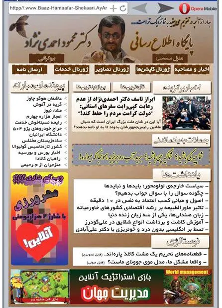 (طنز) نمایی دیگر از سایت احمدی نژاد