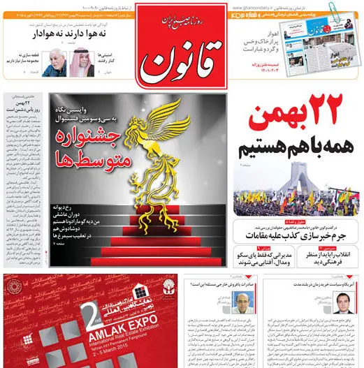 (تصاویر) صفحه نخست روزنامه‌های صبح امروز