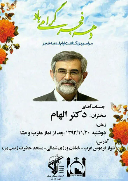 توضیح سپاه درباره استفاده سیاسی از آرم سپاه