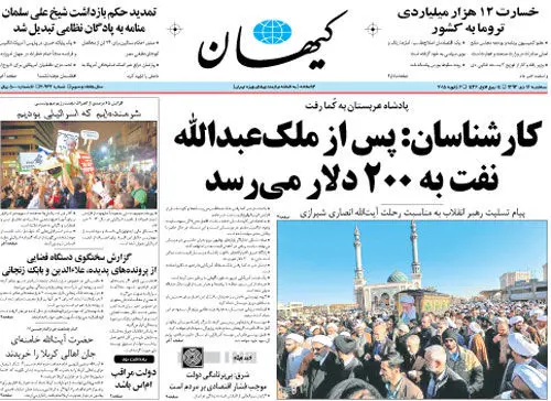 پیش‌بینی عجیب کیهان از قیمت نفت پس از مرگ ملک عبدالله