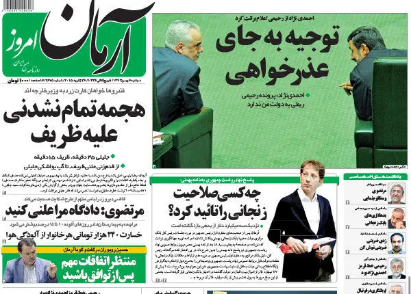 احمدی‌نژاد پشت رحیمی را خالی کرد