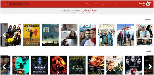 فیلم‌های سینمایی را آنلاین ببینید