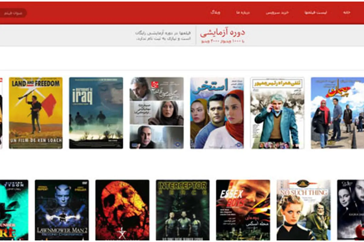 فیلمهای سینمایی را آنلاین ببینید
