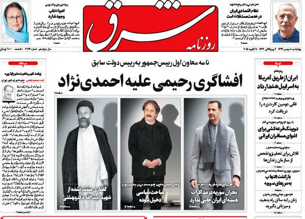 قربانی «آبروبری‌های» توام!