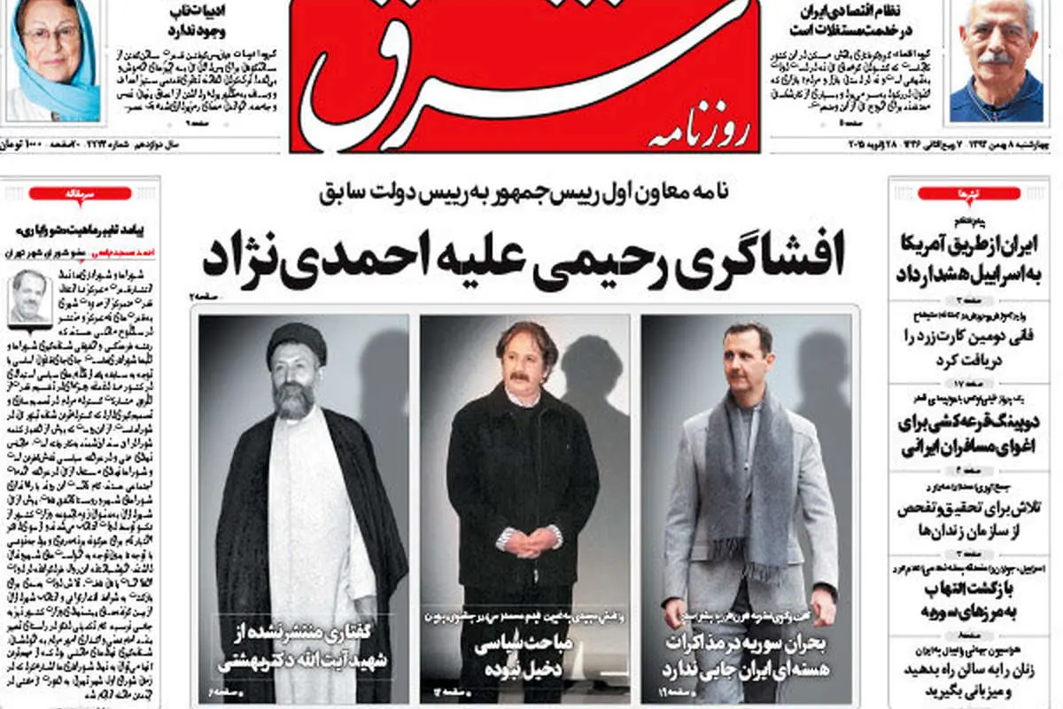 قربانی «آبروبریهای» توام!