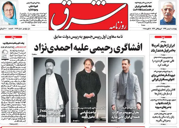 قربانی «آبروبری‌های» توام!