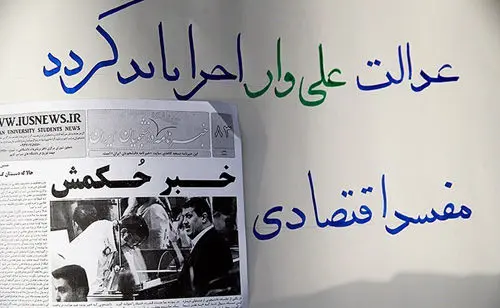 (تصاویر) تجمع در حمایت از محاکمه مهدی‌ هاشمی