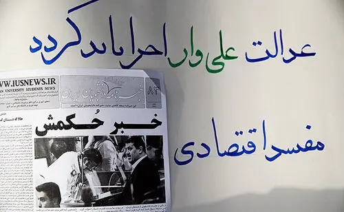 (تصاویر) تجمع در حمایت از محاکمه مهدی‌ هاشمی